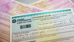 От чего зависит цена ОСАГО в 2023 году